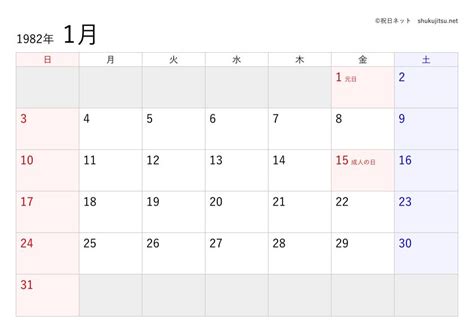 1982年2月12日